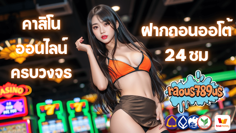 raous789us